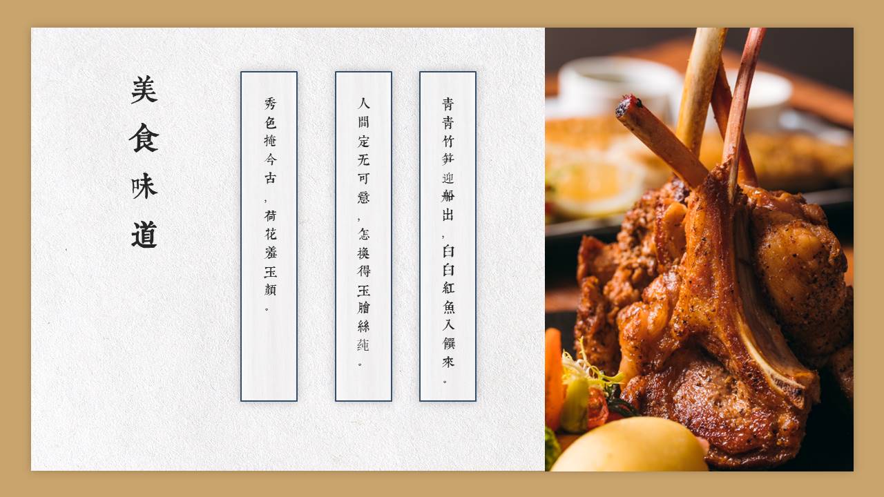 餐饮行业 (7).pptx